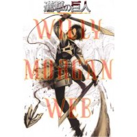 Shingeki No Kyojin 13